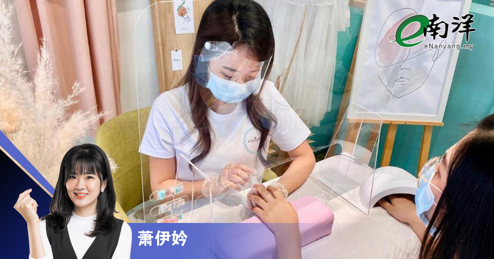 女人维持美貌该花多少钱?/萧伊妗